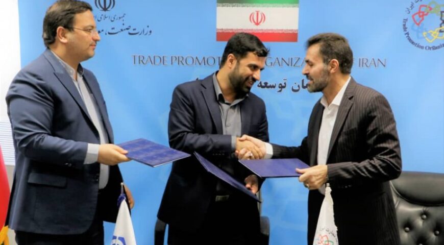 امضاء تفاهم همکاری چهارجانبه میان سازمان توسعه تجارت ایران، صندوق ضمانت صادرات ایران، شرکت سهامی بیمه ایران و هلدینگ سبا