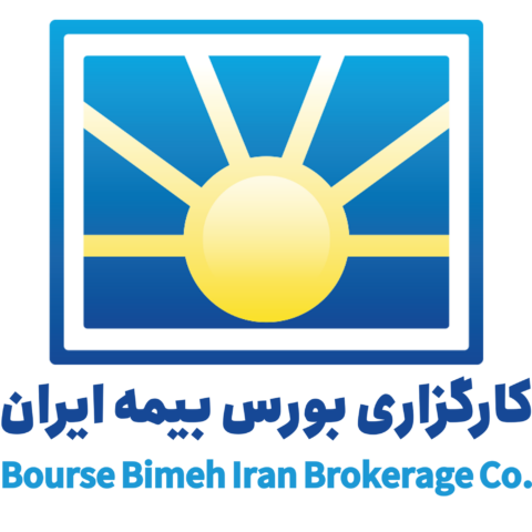کارگزاری بورس بیمه ایران