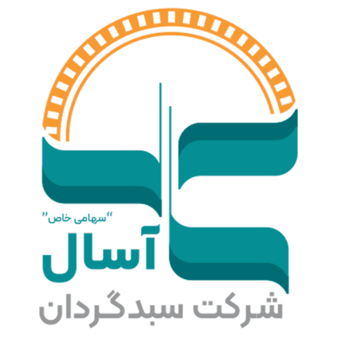 سبدگردان آسال