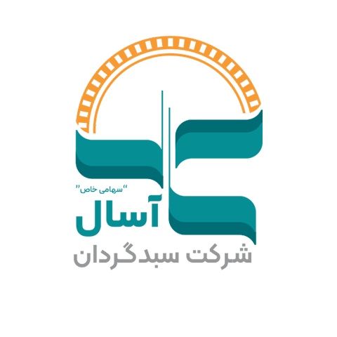 سبدگردان آسال