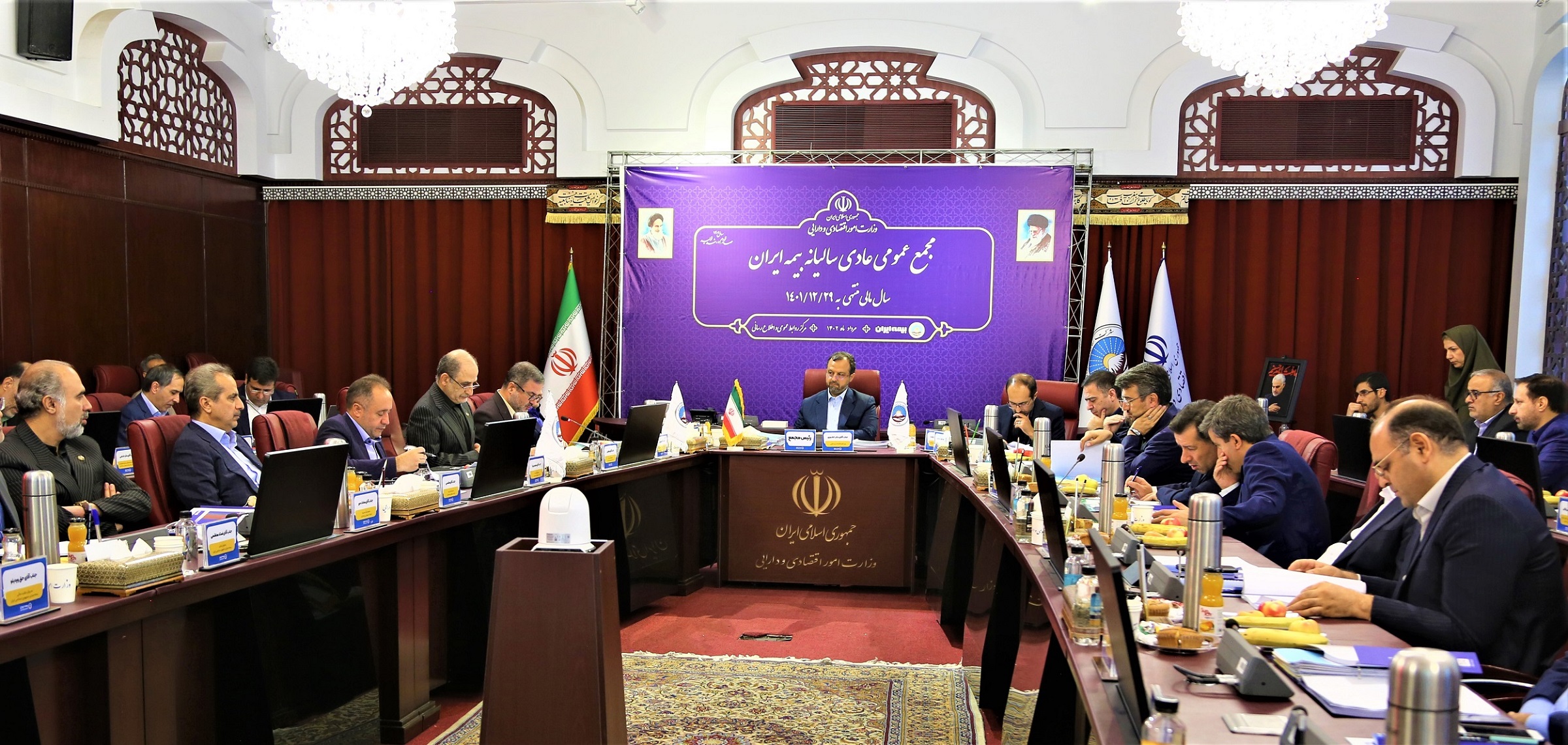 برگزاری مجمع عمومی عادی سالیانه شرکت سهامی بیمه ایران