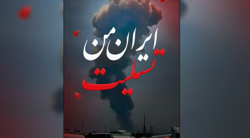 پیام دکتر محمدرضا جواهری تفتی در پی وقوع حادثه ناگوار بندر شهید رجایی