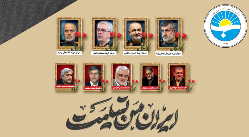 پیام دکتر محمدرضا جواهری تفتی در محکومیت حمله رژیم صهیونیستی به خاک ایران