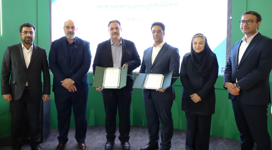 گام بلند هلدینگ سبا در آموزش حرفه‌ای بازار سرمایه