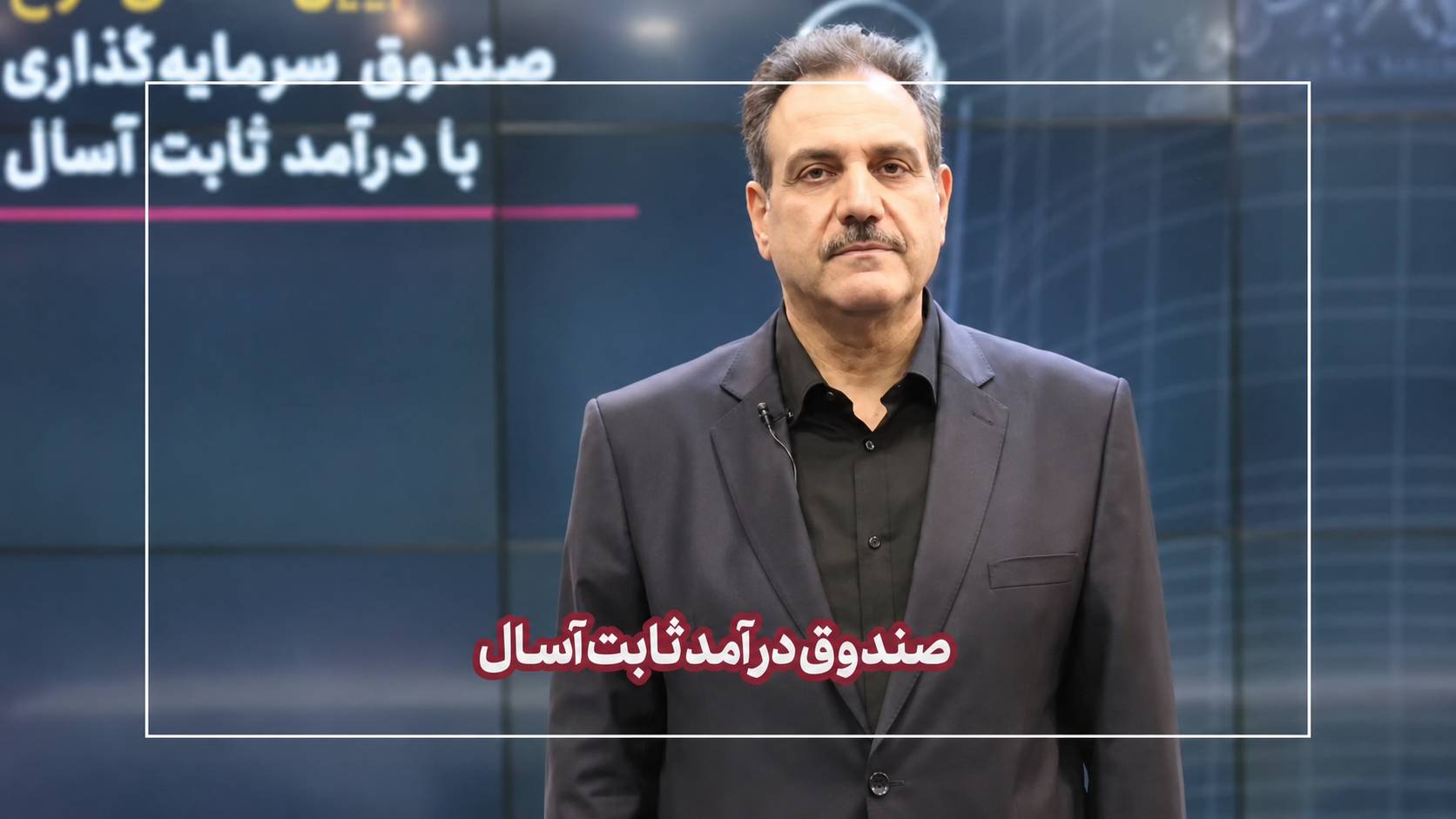 روایت دکتر محمدرضا جواهری تفتی از مسیر تازه هلدینگ سبا در بازار سرمایه