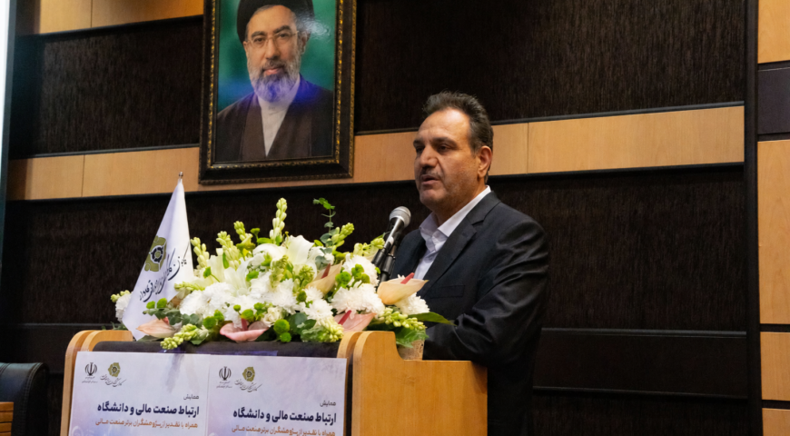 دکتر محمدرضا جواهری‌تفتی: پژوهش‌های دانشگاهی باید به راهکارهای اجرایی در بازار سرمایه منجر شوند